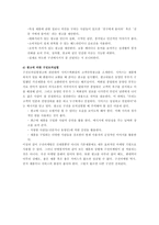 [소비자행동론] 소비자행동이론-15