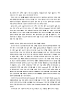 [국제마케팅] 현대자동차 중국시장진출전략-14