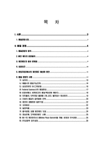 [품질경영사례] 품질경영의 사례-2