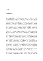 [품질경영사례] 품질경영의 사례-3