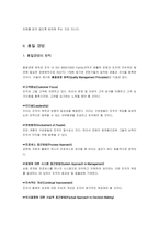 [품질경영사례] 품질경영의 사례-4