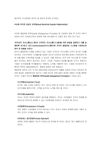 [품질경영사례] 품질경영의 사례-5