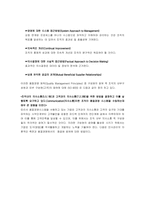 [품질경영사례] 품질경영의 사례-6