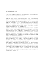 [품질경영사례] 품질경영의 사례-9