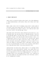 [품질경영사례] 품질경영의 사례-14