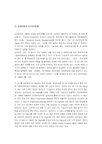[품질경영사례] 품질경영의 사례-16