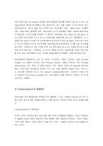 [품질경영사례] 품질경영의 사례-17