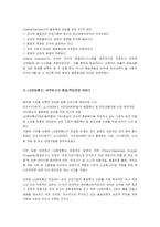 [품질경영사례] 품질경영의 사례-18
