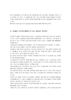 [품질경영사례] 품질경영의 사례-19