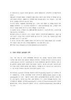 [품질경영사례] 품질경영의 사례-20