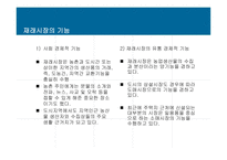 [유통학] 한국 전통재래시장의 이해-5