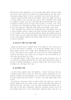 [경영전략] 보드게임전문점의 경영 마케팅전략 실사례 분석-3