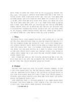[경영전략] 보드게임전문점의 경영 마케팅전략 실사례 분석-12