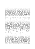 [광고관리] 비교광고의 효과-1