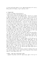 [광고관리] 비교광고의 효과-2