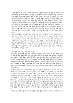 [광고관리] 비교광고의 효과-3