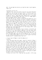 [광고관리] 비교광고의 효과-4