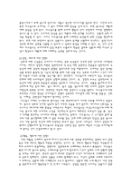 [광고관리] 비교광고의 효과-5