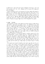 [광고관리] 비교광고의 효과-6