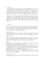 [광고관리] 비교광고의 효과-7
