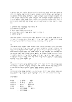 [광고관리] 비교광고의 효과-8