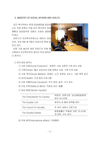 [인적자원관리] 핀란드를 통해 살펴 본 여성사회참여진입장벽 완화책-9