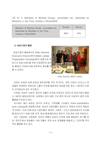 [인적자원관리] 핀란드를 통해 살펴 본 여성사회참여진입장벽 완화책-13