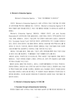 [인적자원관리] 핀란드를 통해 살펴 본 여성사회참여진입장벽 완화책-15