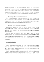 [인적자원관리] 핀란드를 통해 살펴 본 여성사회참여진입장벽 완화책-16