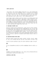 의사결정지원시스템성공사례-3