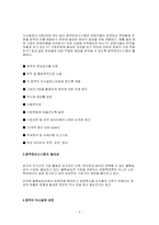의사결정지원시스템성공사례-4