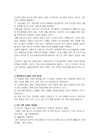 의사결정지원시스템성공사례-17