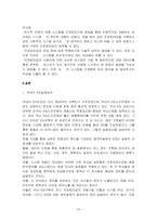 의사결정지원시스템성공사례-20