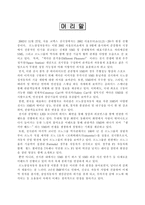 르노삼성자동차 경영사례-3