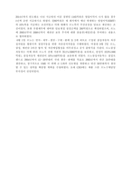 르노삼성자동차 경영사례-10