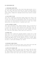 르노삼성자동차 경영사례-11