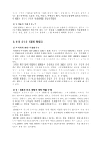 르노삼성자동차 경영사례-12
