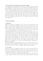 르노삼성자동차 경영사례-13