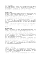 르노삼성자동차 경영사례-14