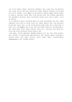 르노삼성자동차 경영사례-15