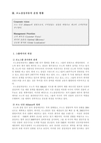 르노삼성자동차 경영사례-16