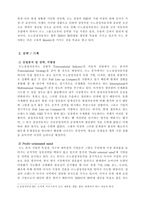 르노삼성자동차 경영사례-17