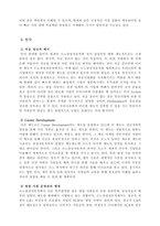 르노삼성자동차 경영사례-18