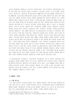 르노삼성자동차 경영사례-19