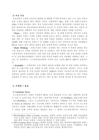 르노삼성자동차 경영사례-20