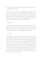 보험법연구 레포트-10