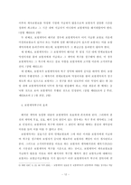 보험법연구 레포트-12