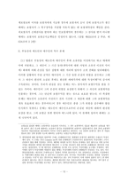 보험법연구 레포트-13