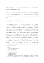 보험법연구 레포트-15