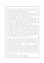 [구비시가] 민요의 현대적 계슥- 1980년대 민중가요를 중심으로-4